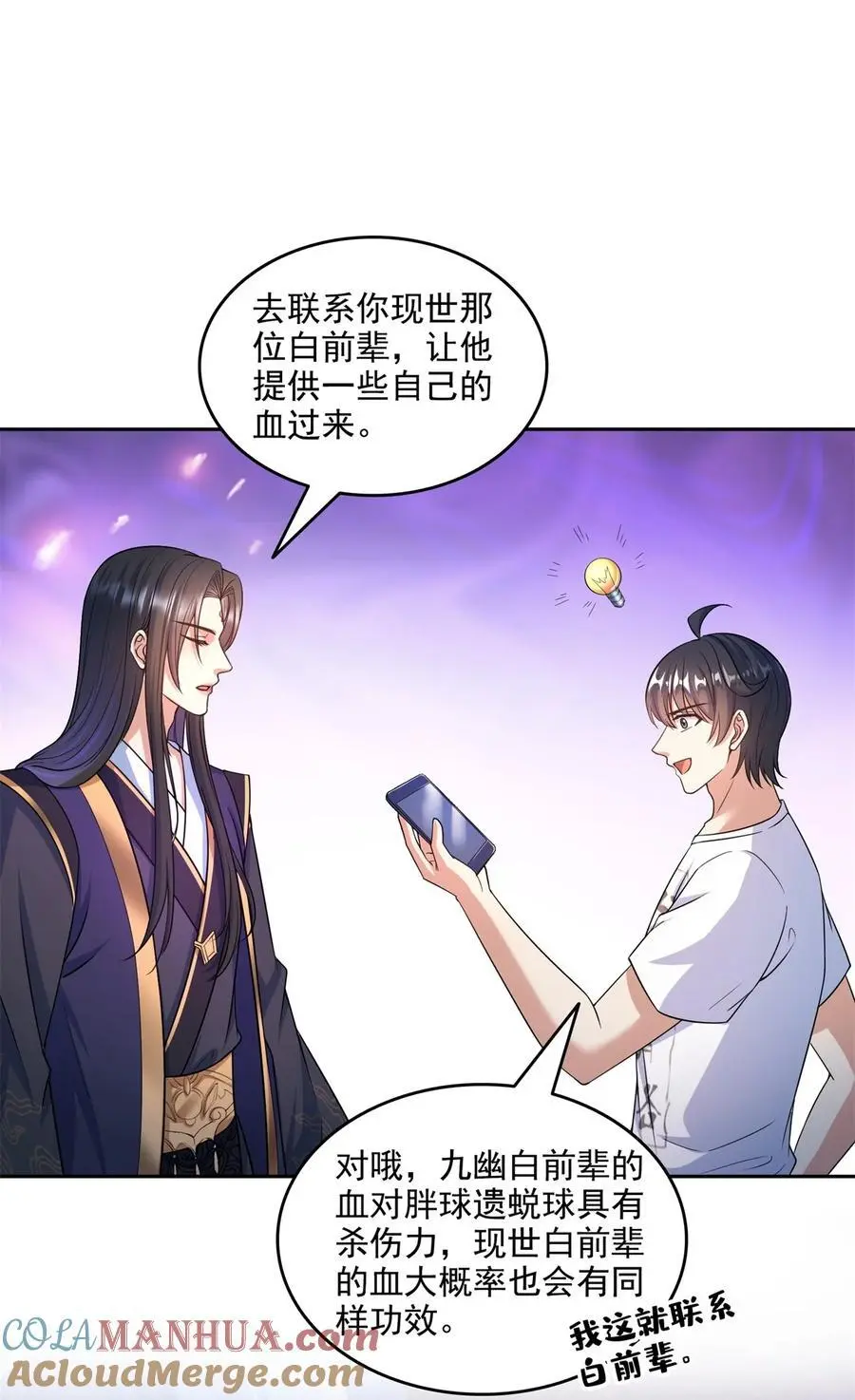 635 崩坏万物26