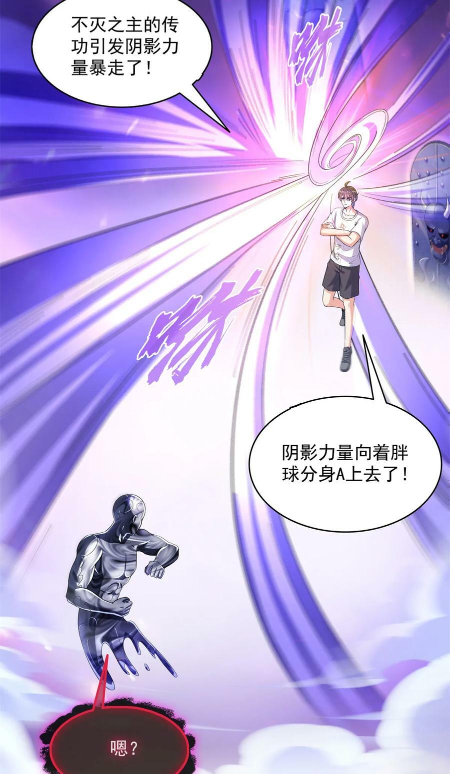 575 宋·裸装怼大佬·书航15