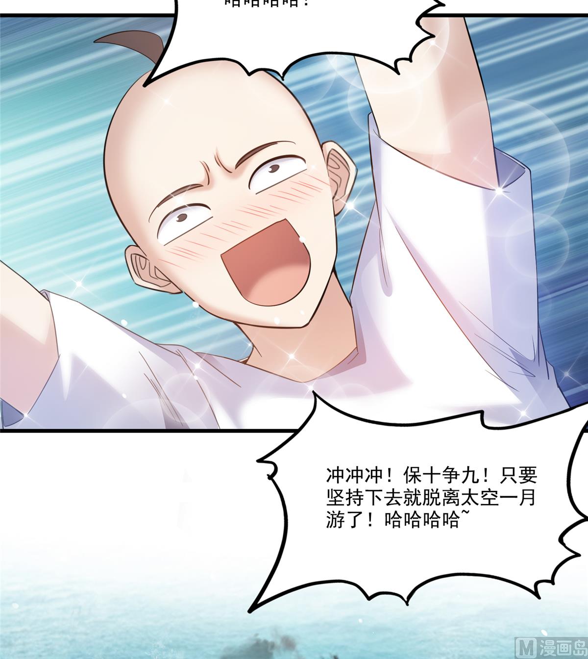 第267话 冲吧！向前十进发！43