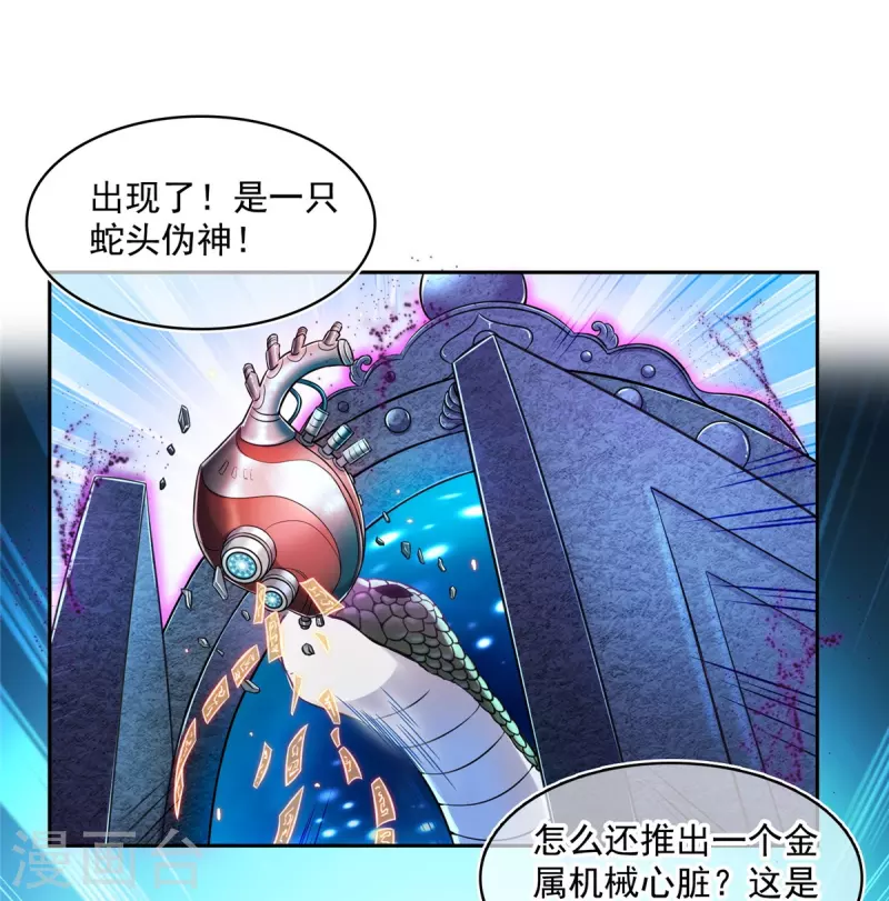 第463话 永不平息的暴怒残阳35