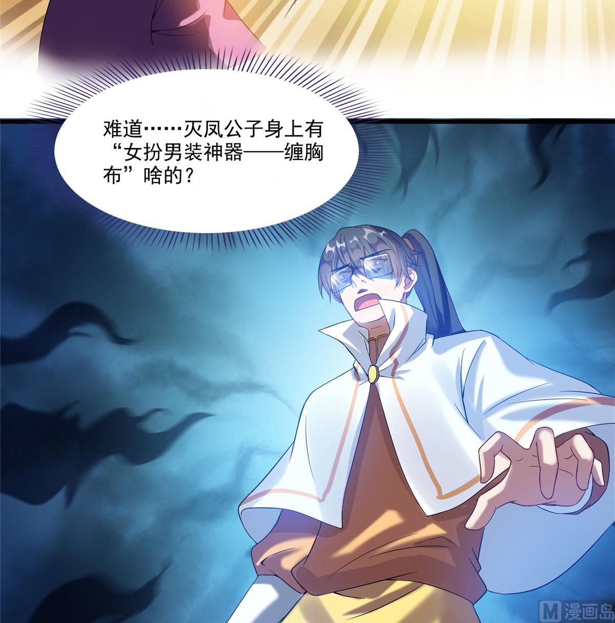 第266话 我会给你幸福的！34