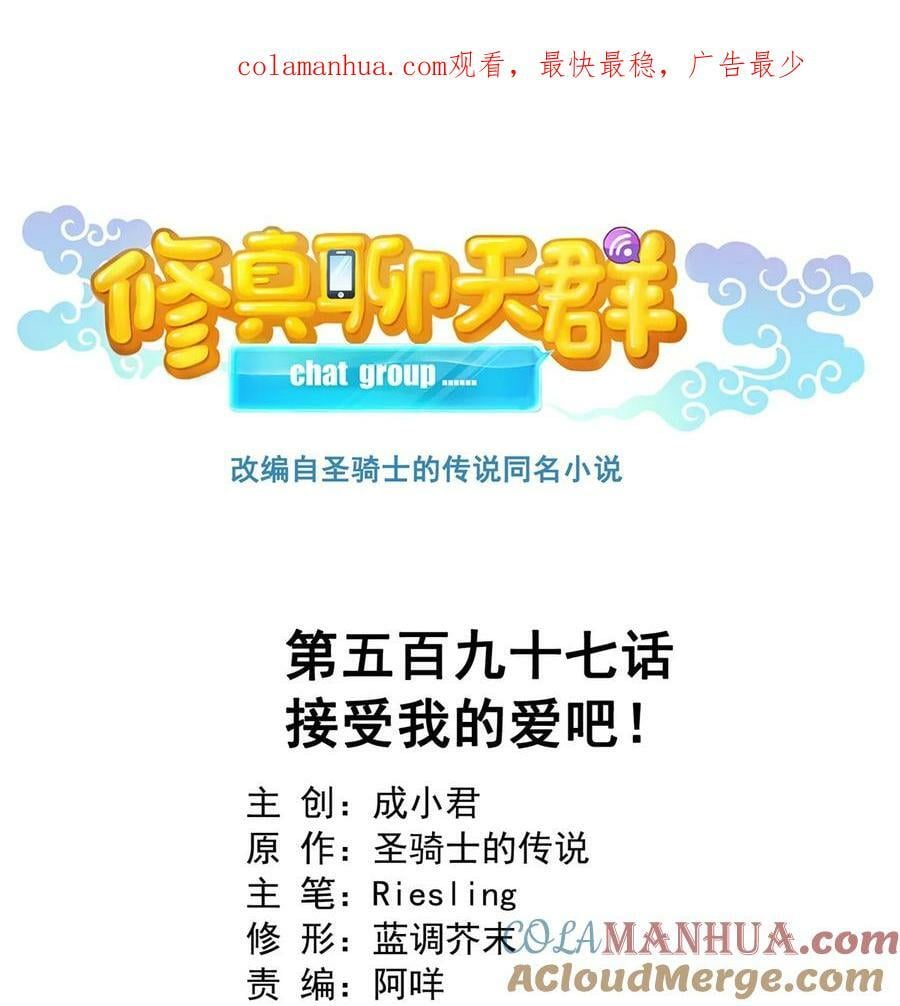 597 接收我的爱吧！0