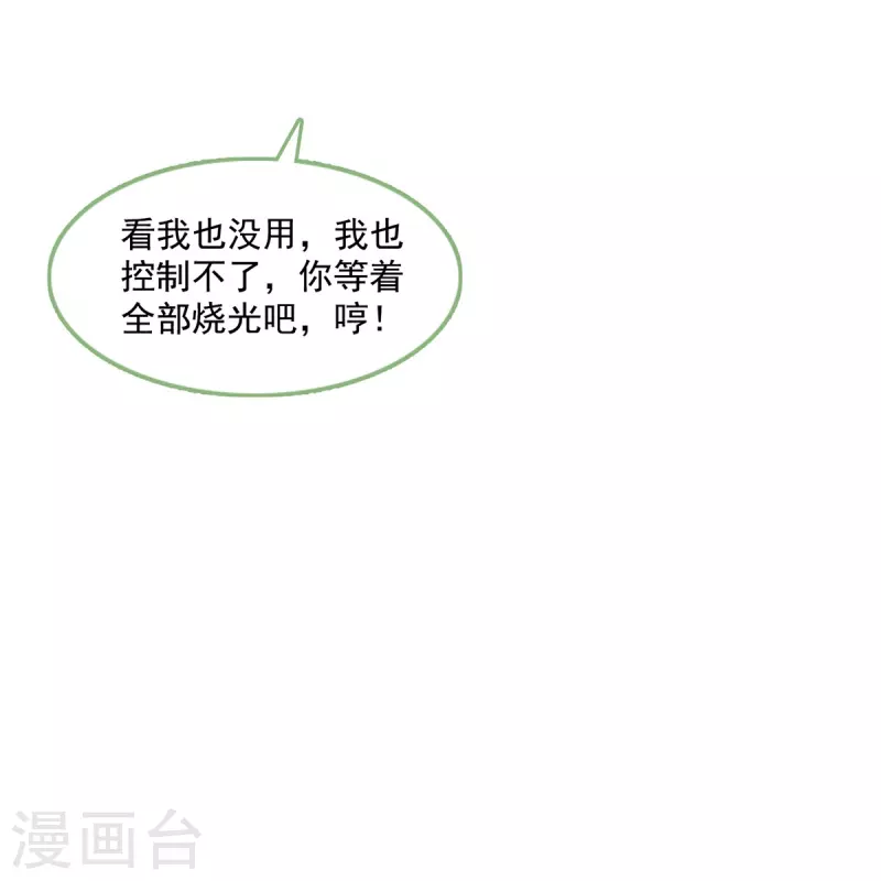 第431话 道具泽主，最具潜力的八修！17