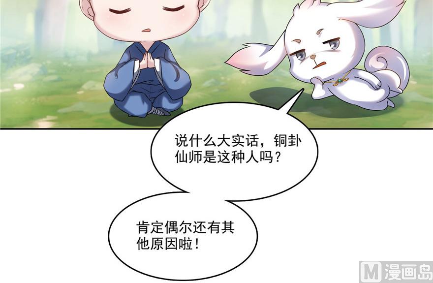 第208话顺便为宋书航小友点蜡24