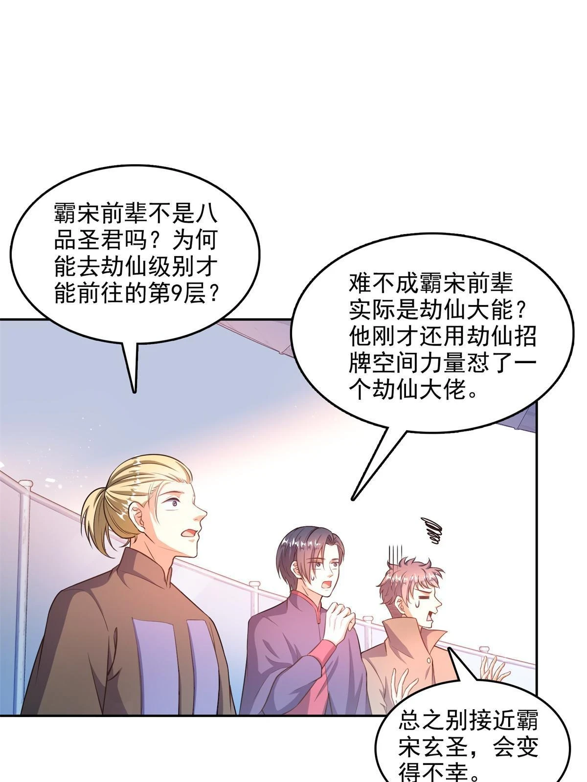 549 前辈，666啊！2