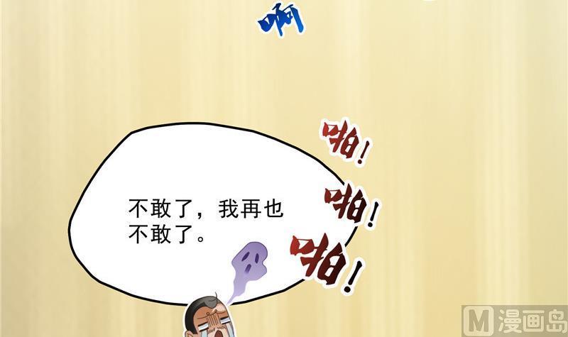 139 曹施主，骗人是要打屁股的20