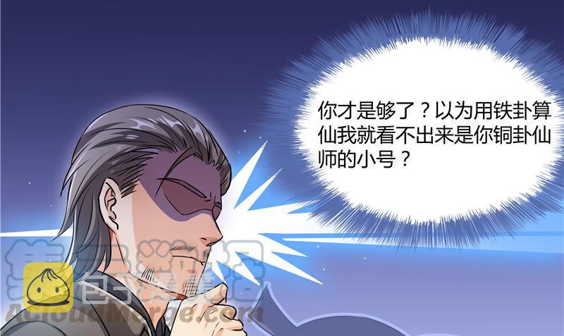 第69话 出关在即白真君36