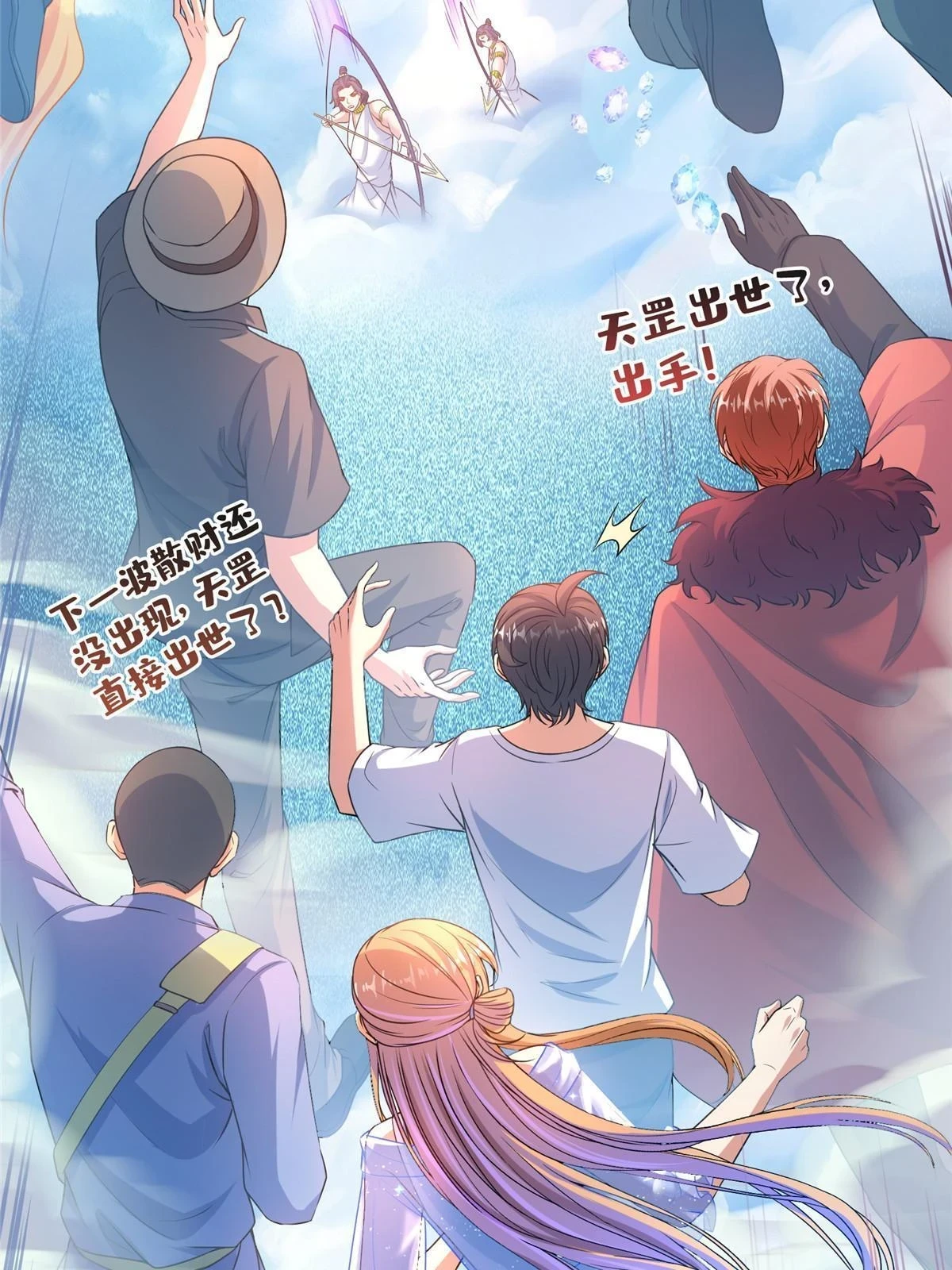 547 天罡出世3