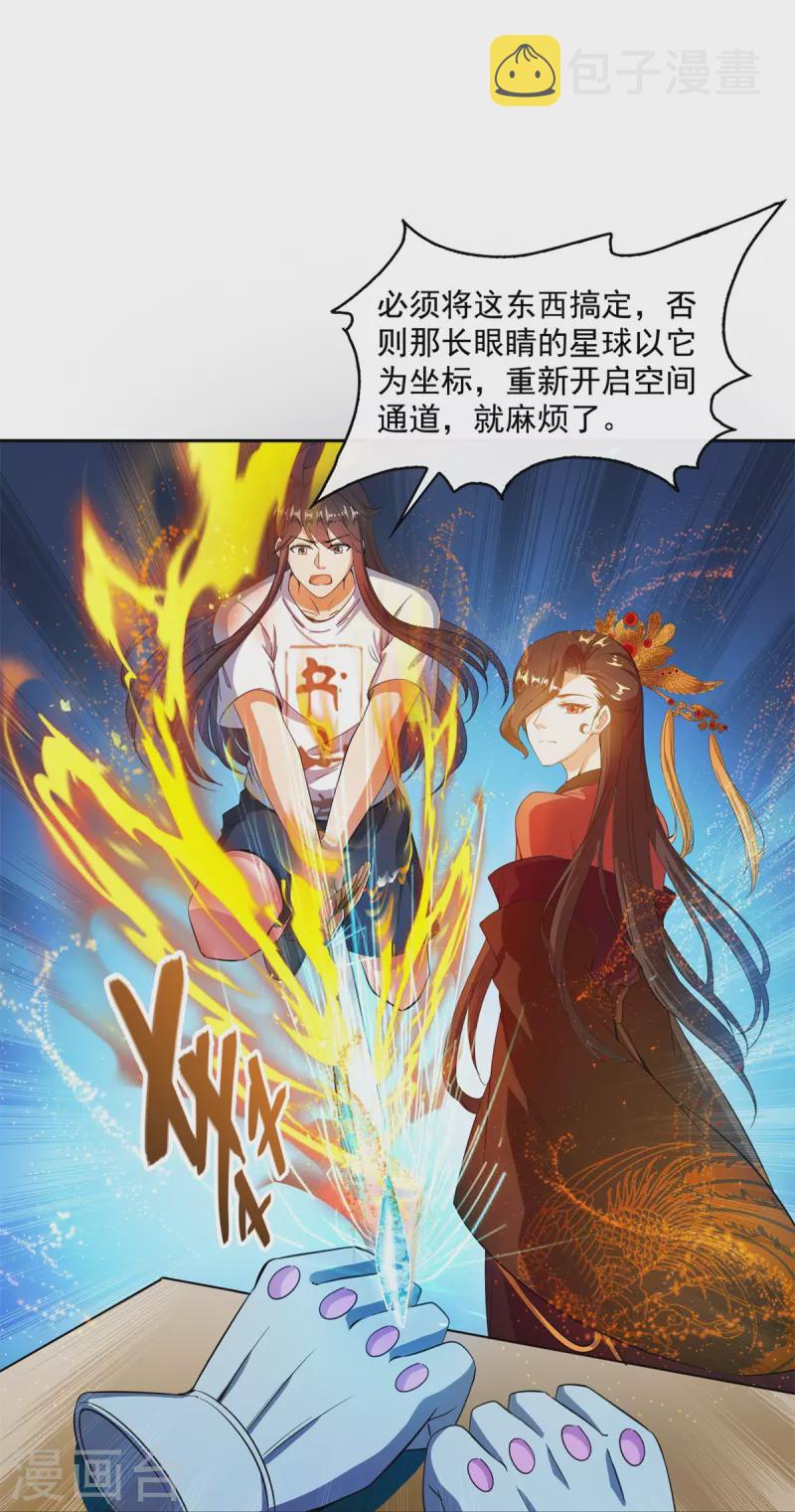 第423话 然后我死了，连身体也融在锻造台7