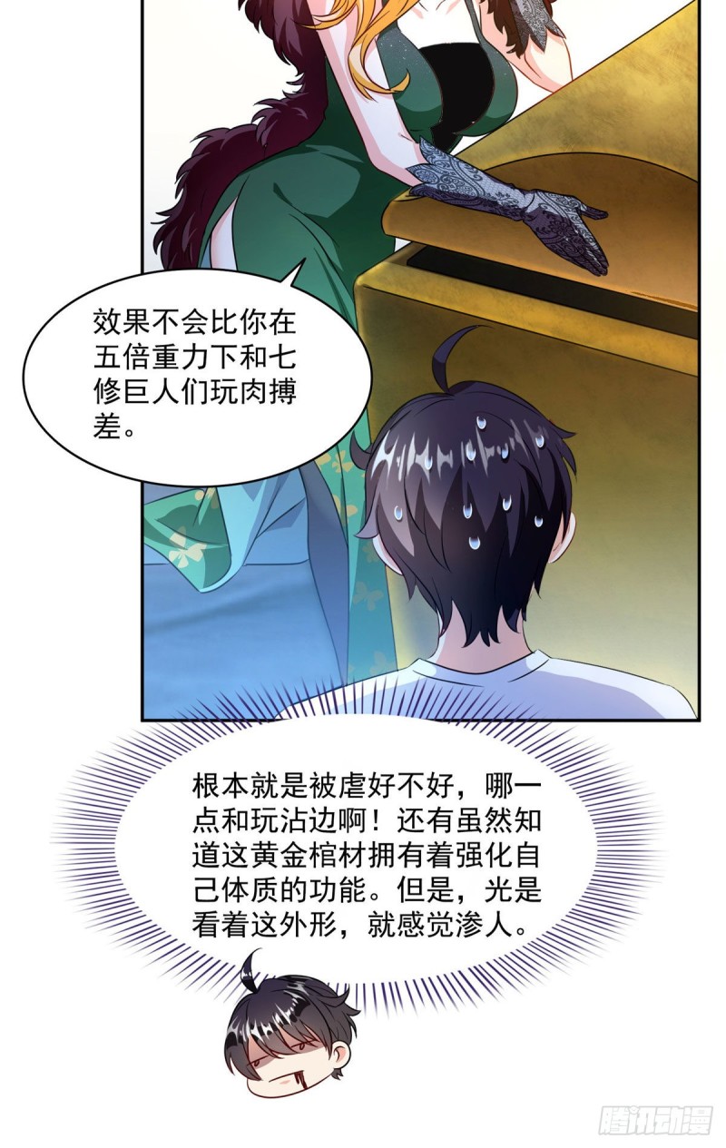 305 宋书航的棺材板压不住啦11