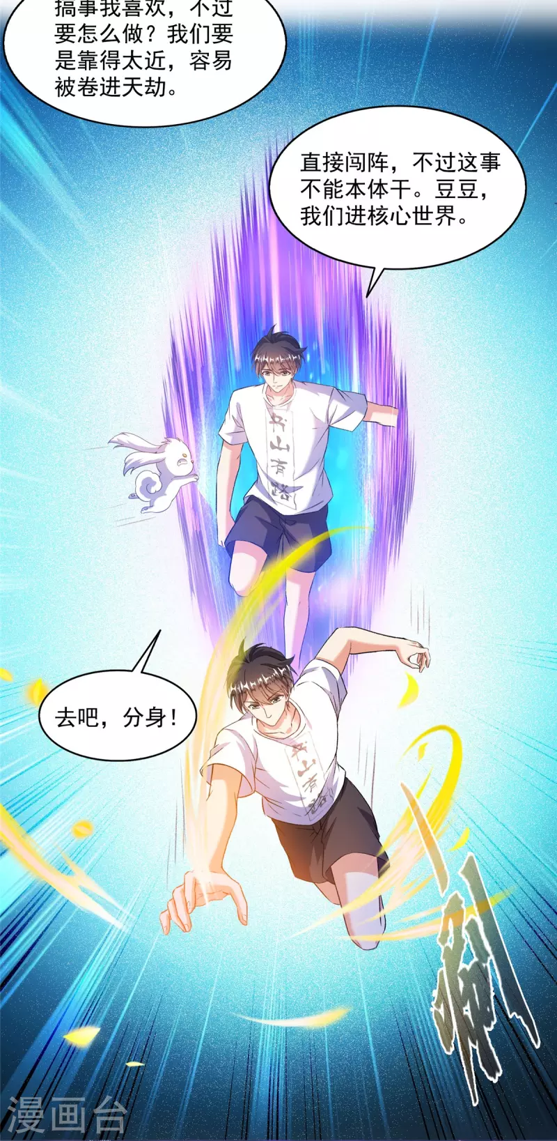 第494话来啊，来怼我啊！5