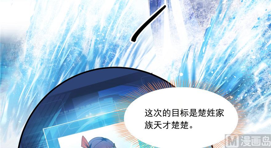 第199话 一寸指蛇缩小袋38