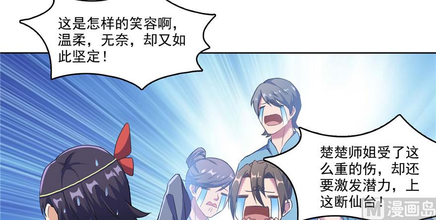 第225话 开作弊器啦！75