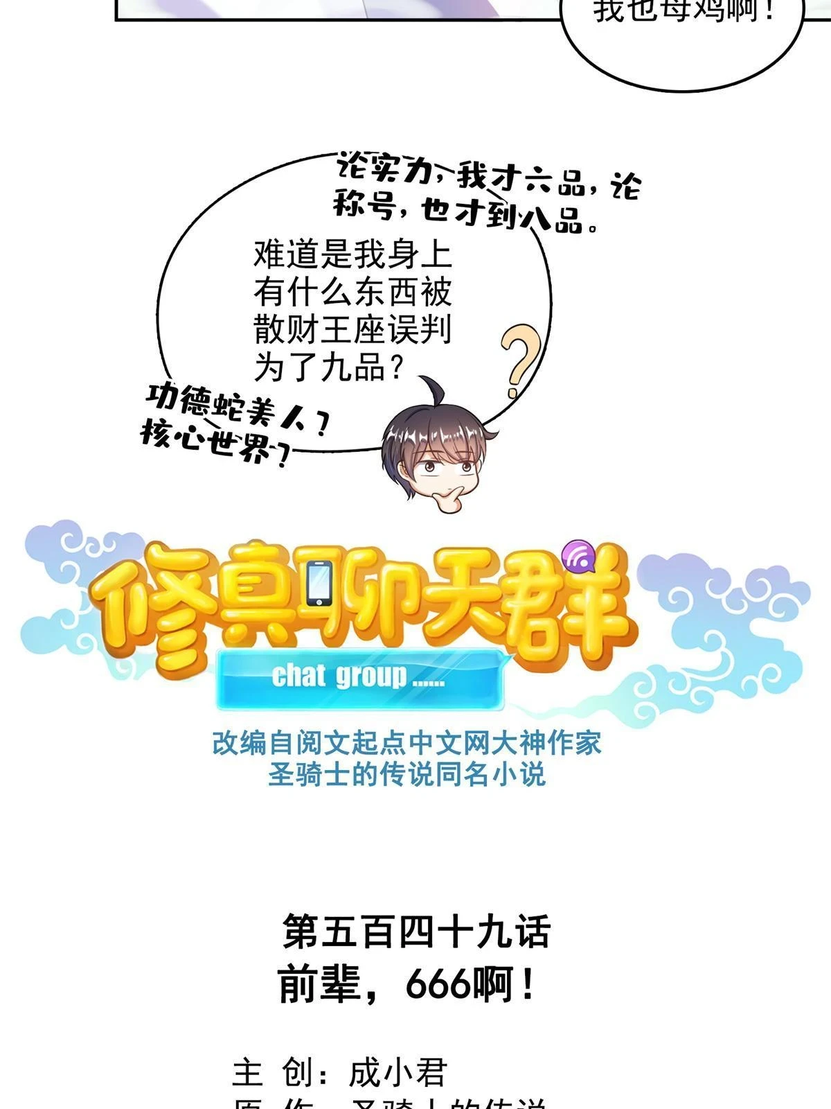 549 前辈，666啊！4