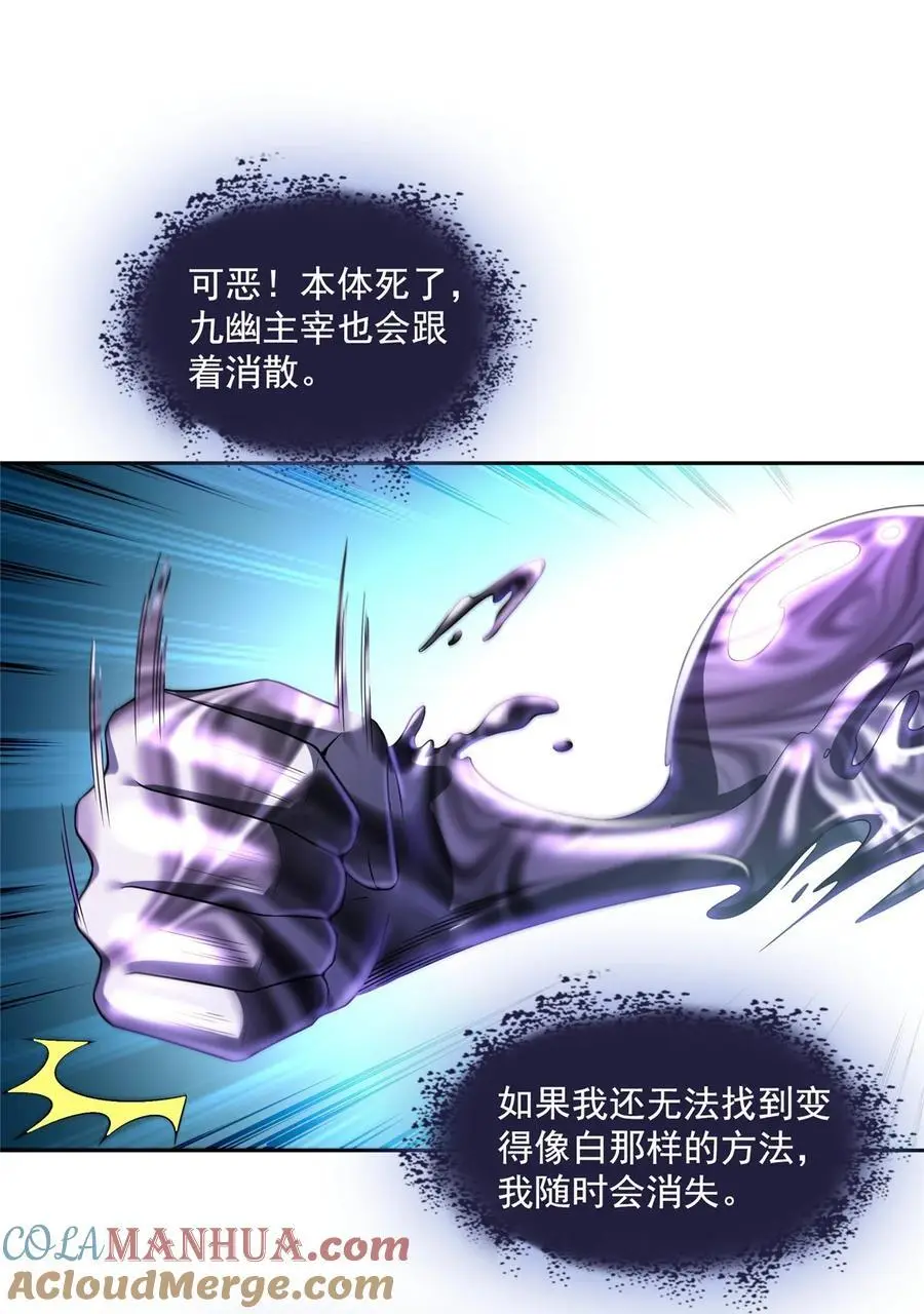 634 霸宋玄圣的战靴26