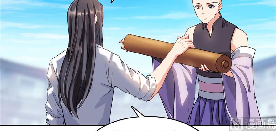 第236话 被道友们隔离了？99
