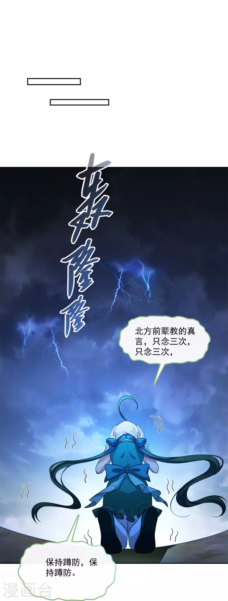 第406话 小彩蹲完宋书航蹲 ？35