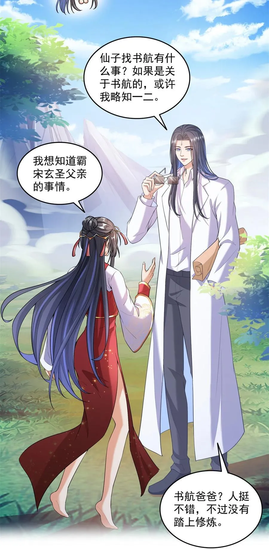 660 他父亲叫宋壹吗？23