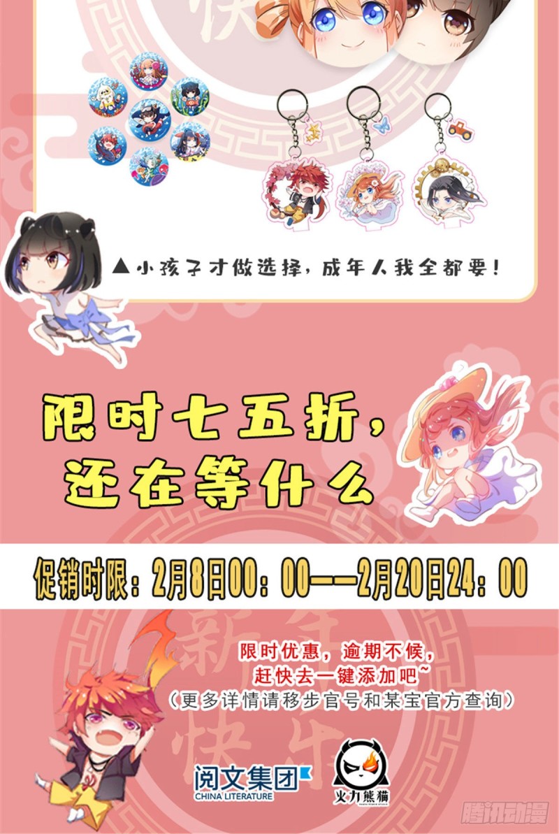 346 高升师兄狂虐凌夜52