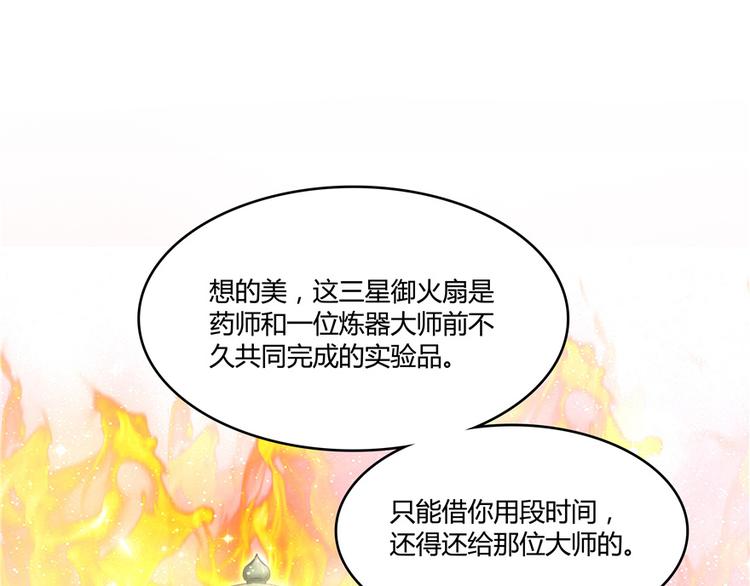 第48话 控火法器，很先进的哟42