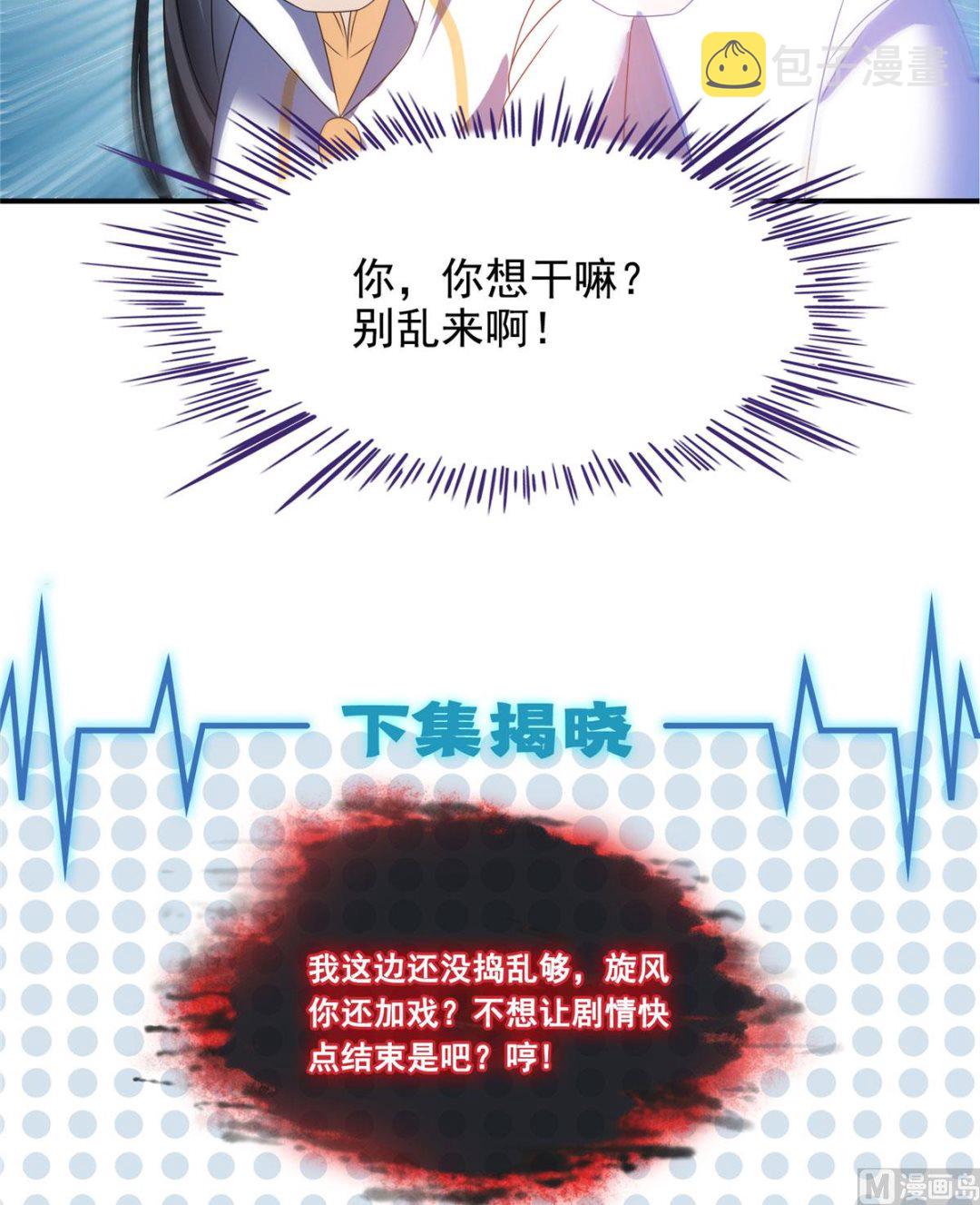 第265话 怎么又是你？48
