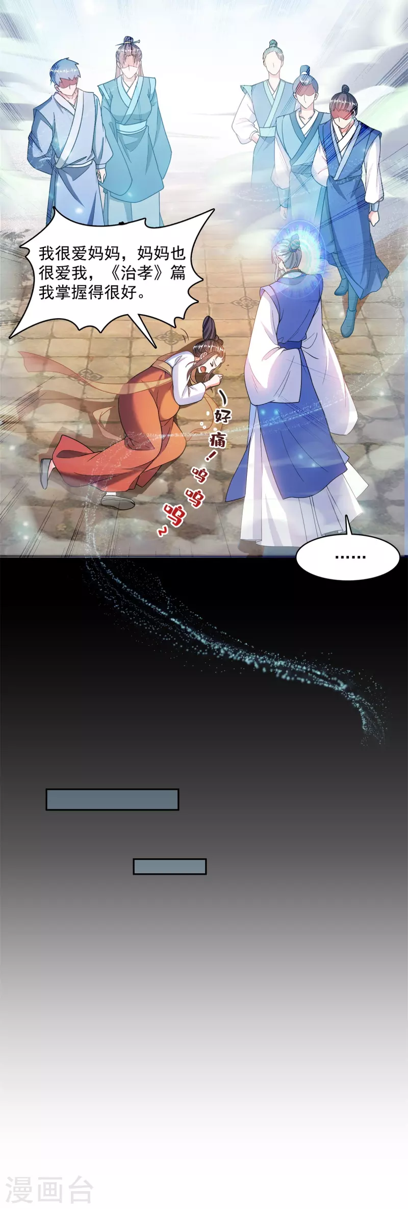 第450话 胚胎凝视！27