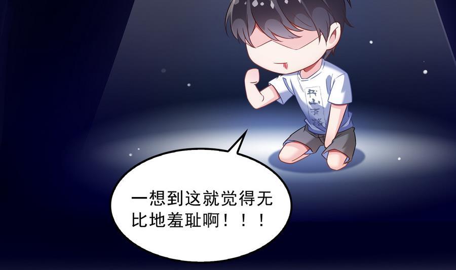 第115话 羞耻的绝招22