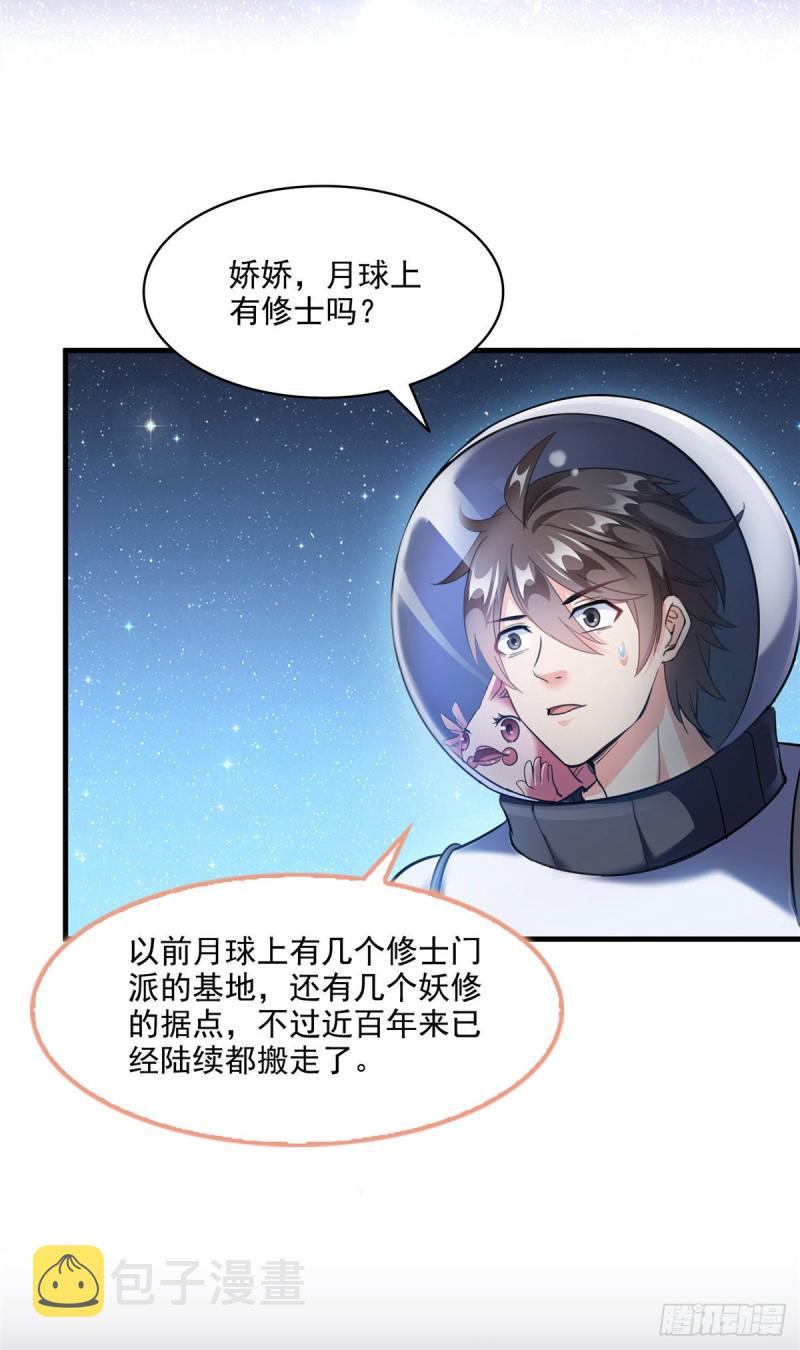第291话 修士讨薪队12
