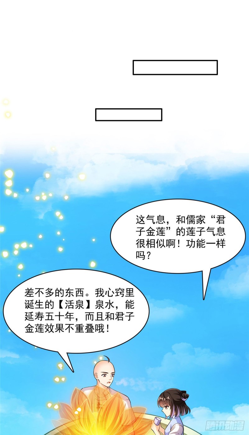 第371话 出来吧，宋书航！27