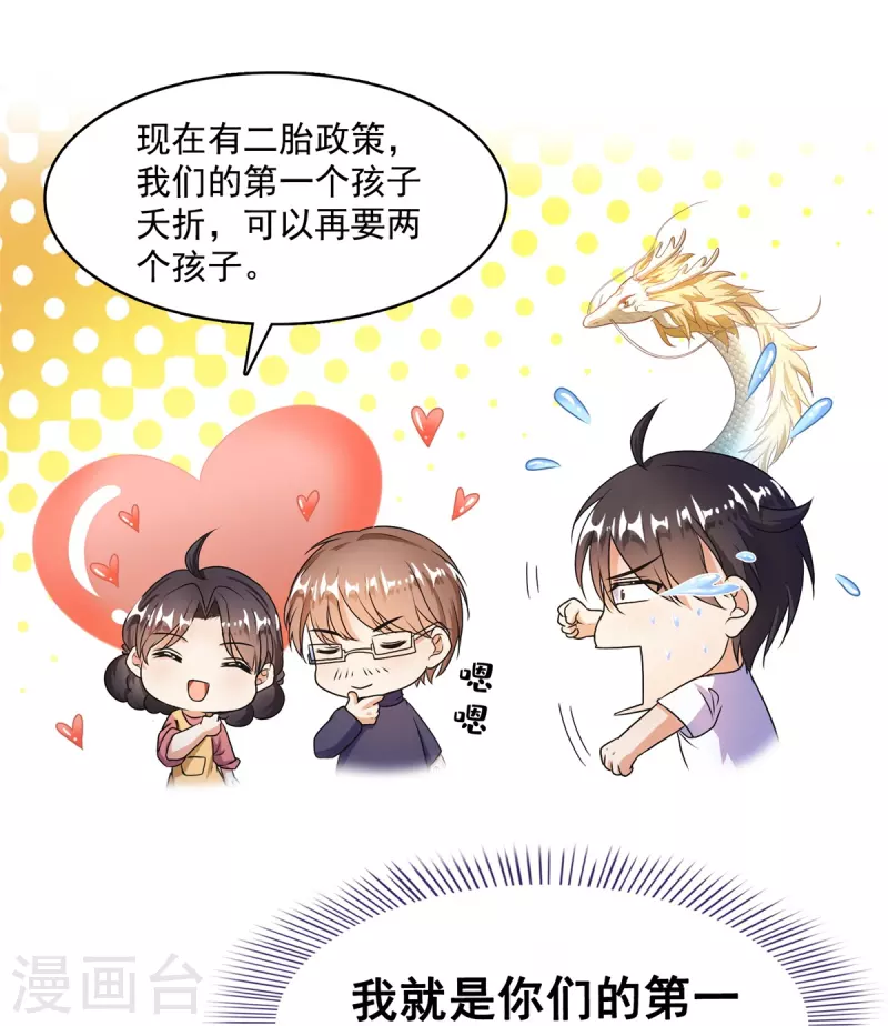 第459话 当小透明好难受12