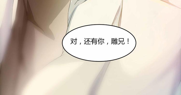 第02话 且待本尊算上一卦30