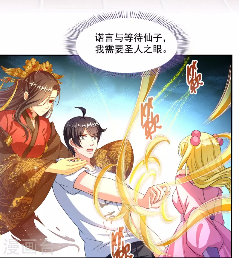 第480话 就算我害死了你14