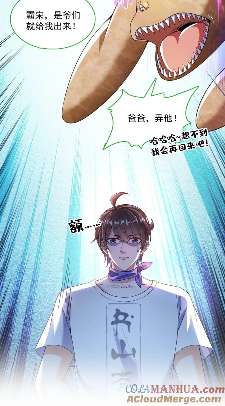 575 宋·裸装怼大佬·书航40