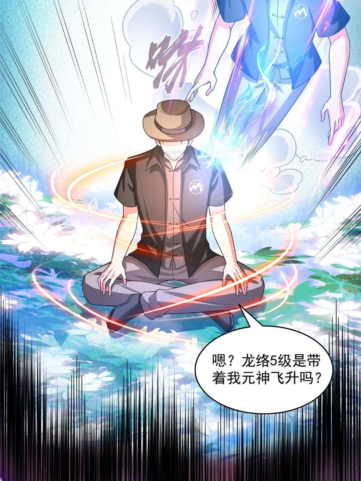 532 组团渡劫空间27