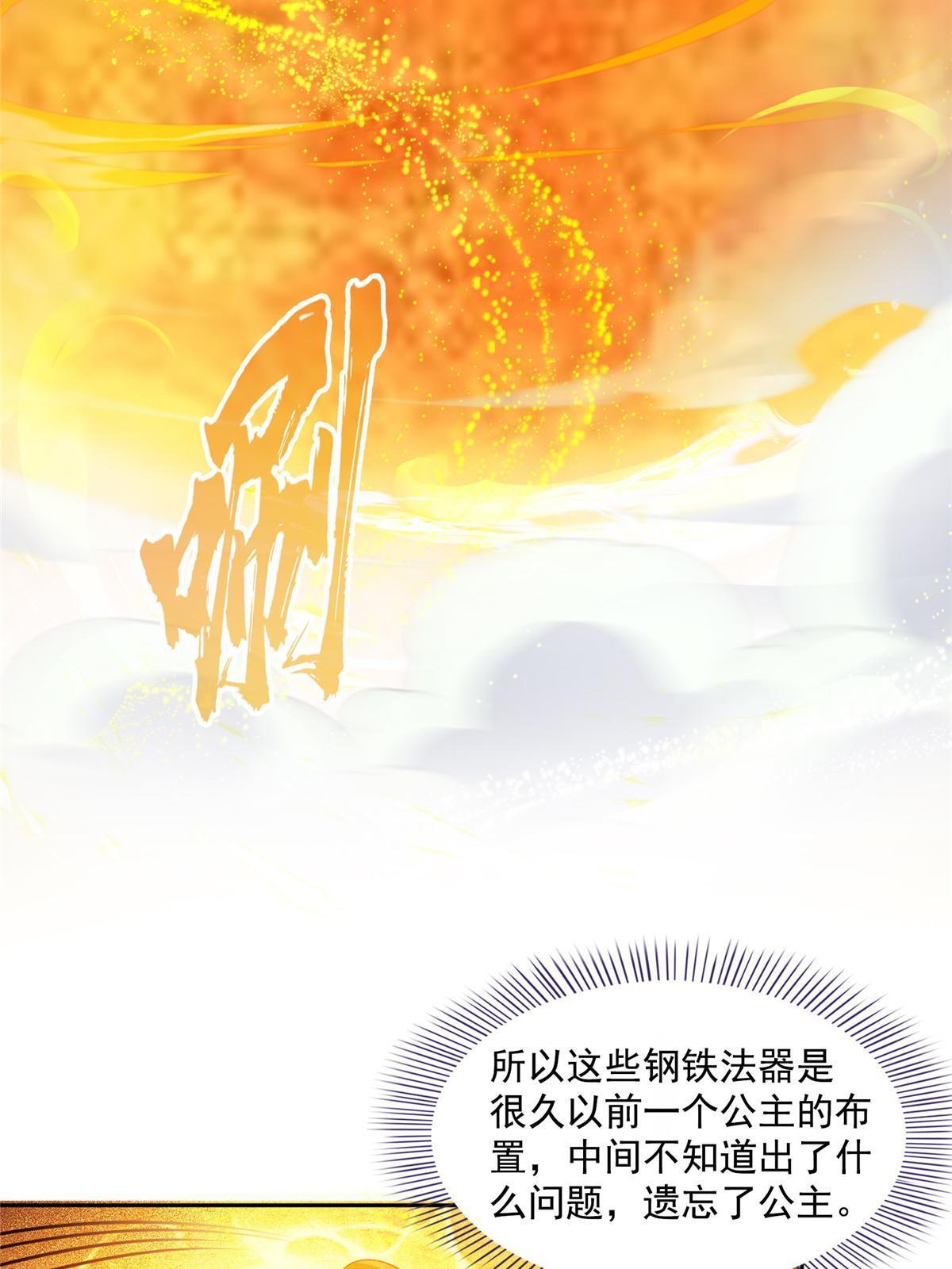 514 功德蛇美人，再次进化！3