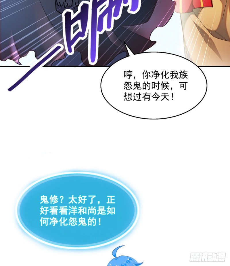 第321话 我不入地狱谁入地狱43