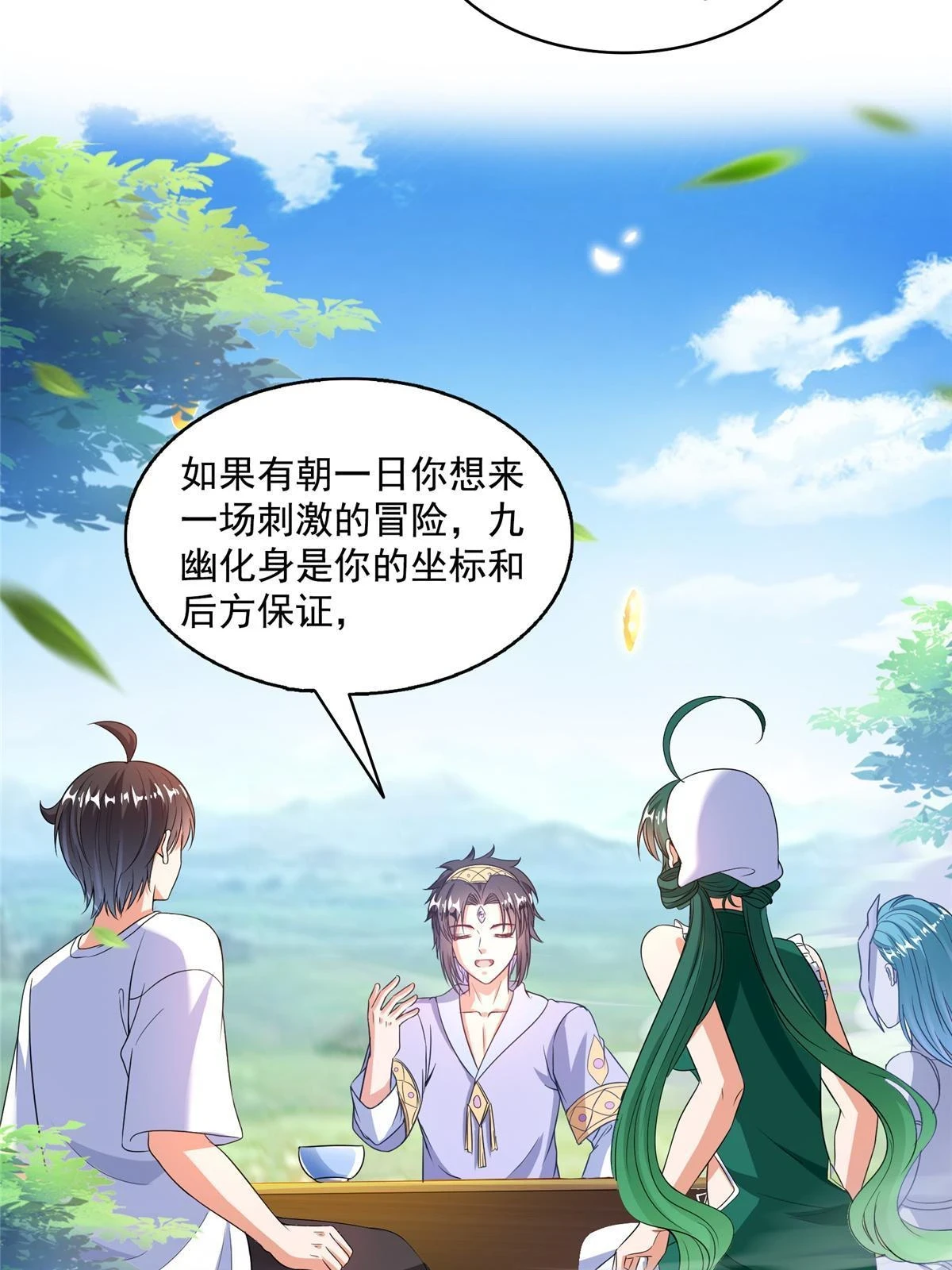 553 要善待自己的九幽化身6