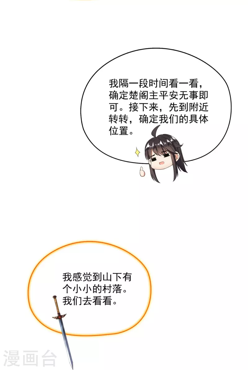 第412话 全世界人类联合起来成为一家人之黑马分部25