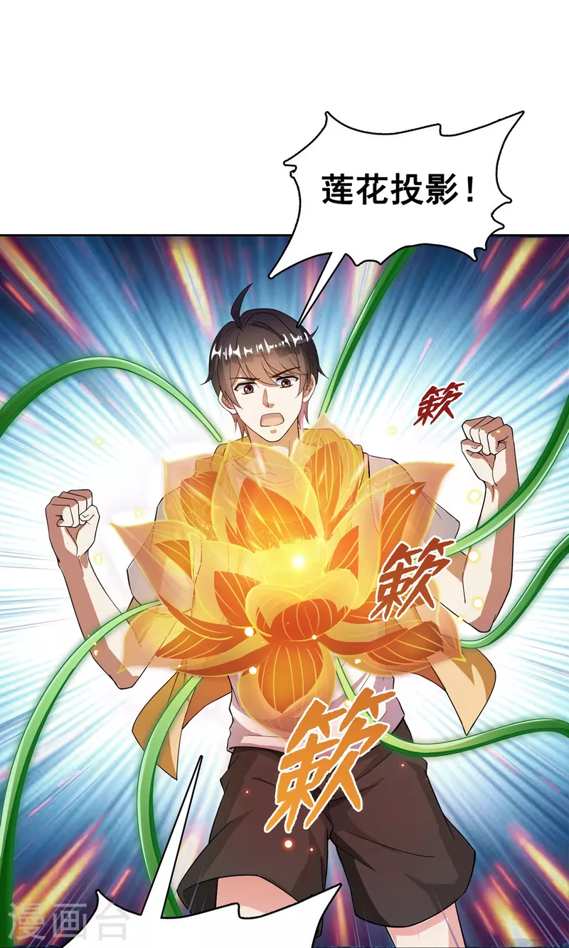 第392话 今年流行组团渡劫吗？13