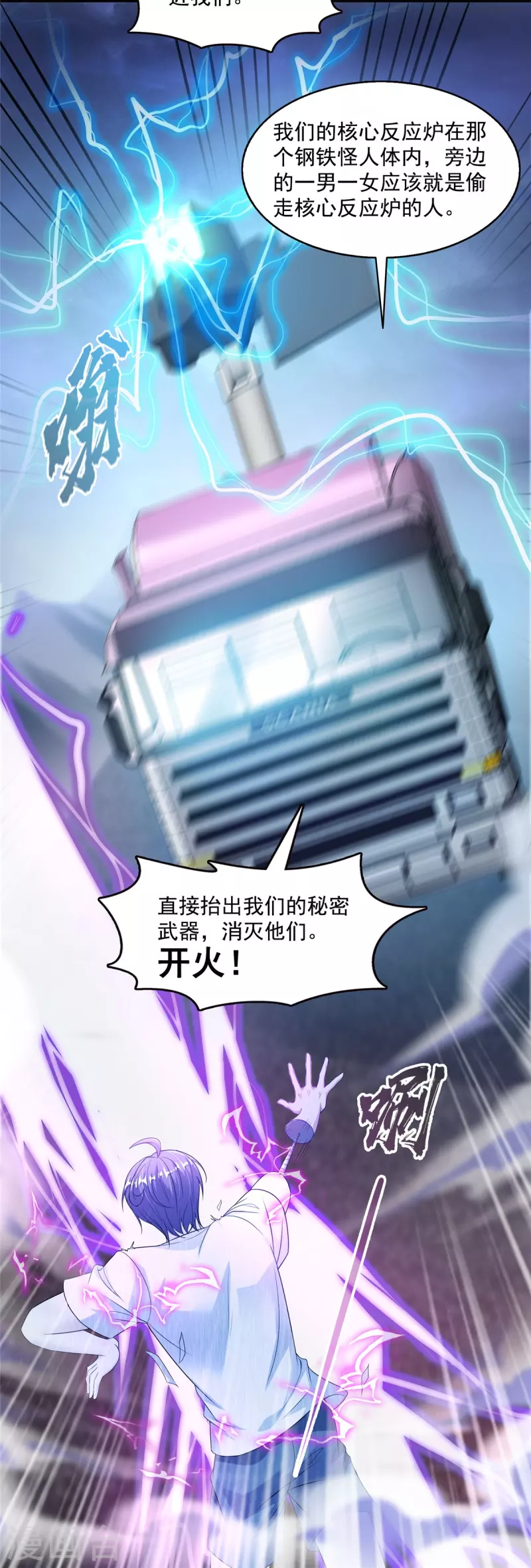 第498话霸霸号是什么鬼？12