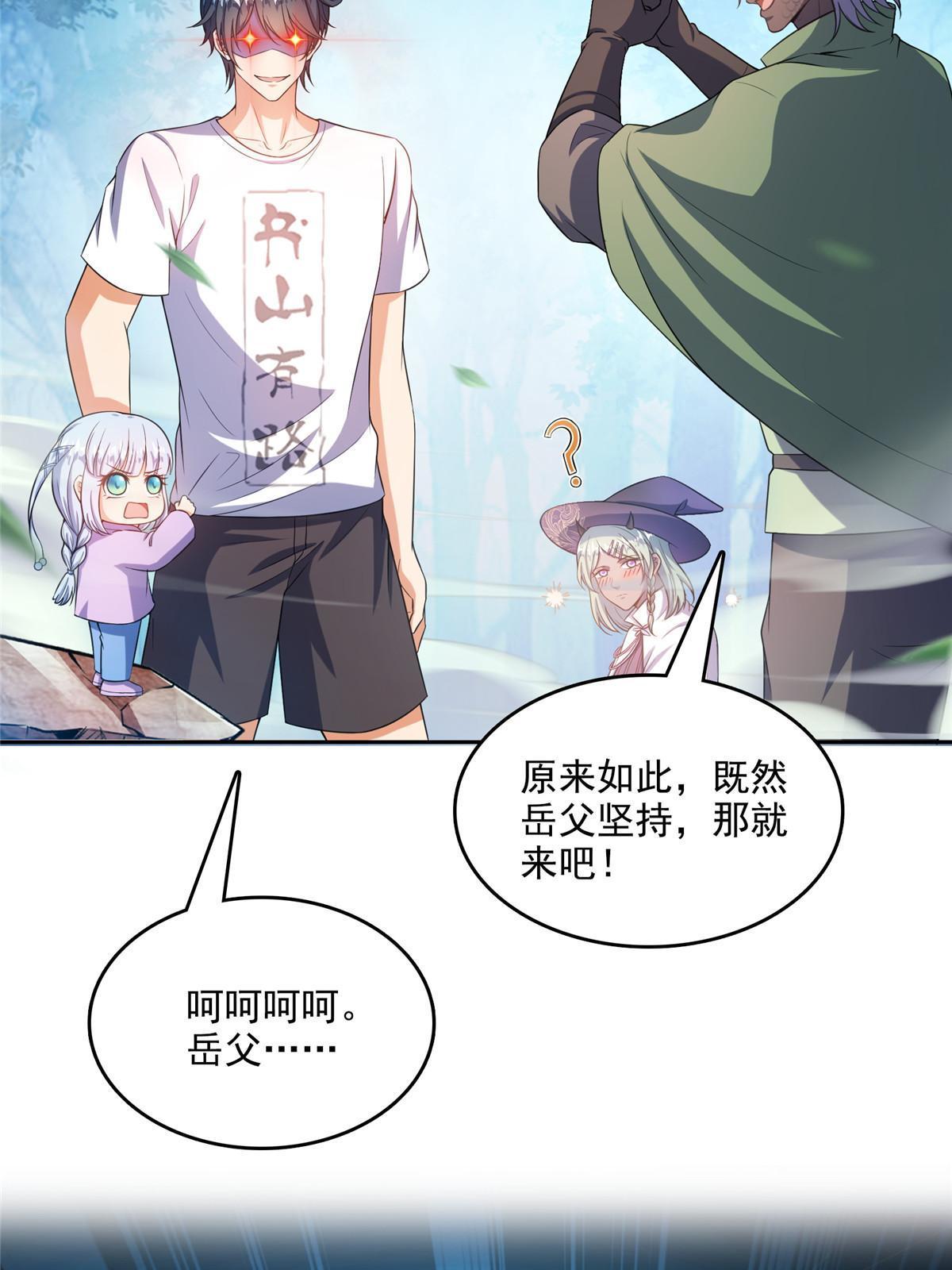 509 强者鉴定术41