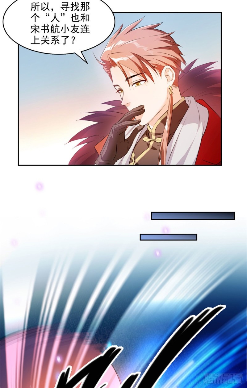 第297话 妖葫之争！2