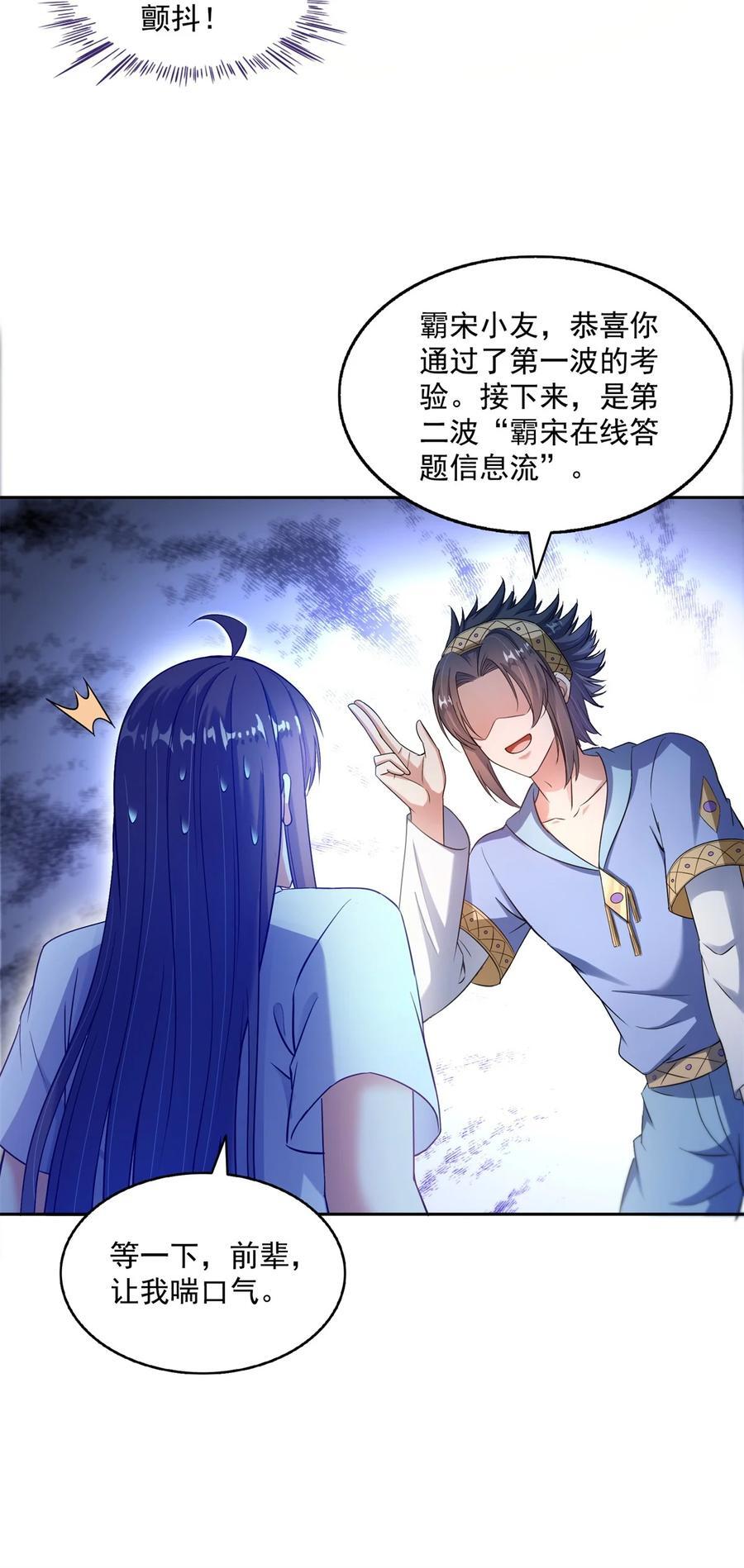 613 被玩坏的霸宋39