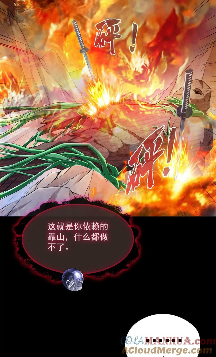 575 宋·裸装怼大佬·书航6
