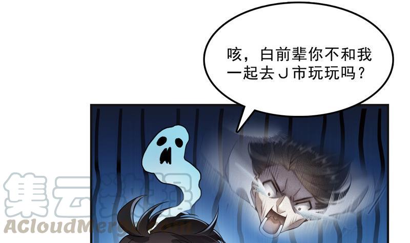 120 话说白前辈，我不会死吧？15