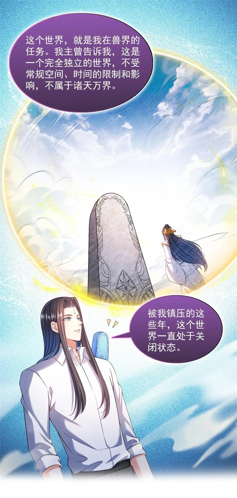 603 天道的录制留言11