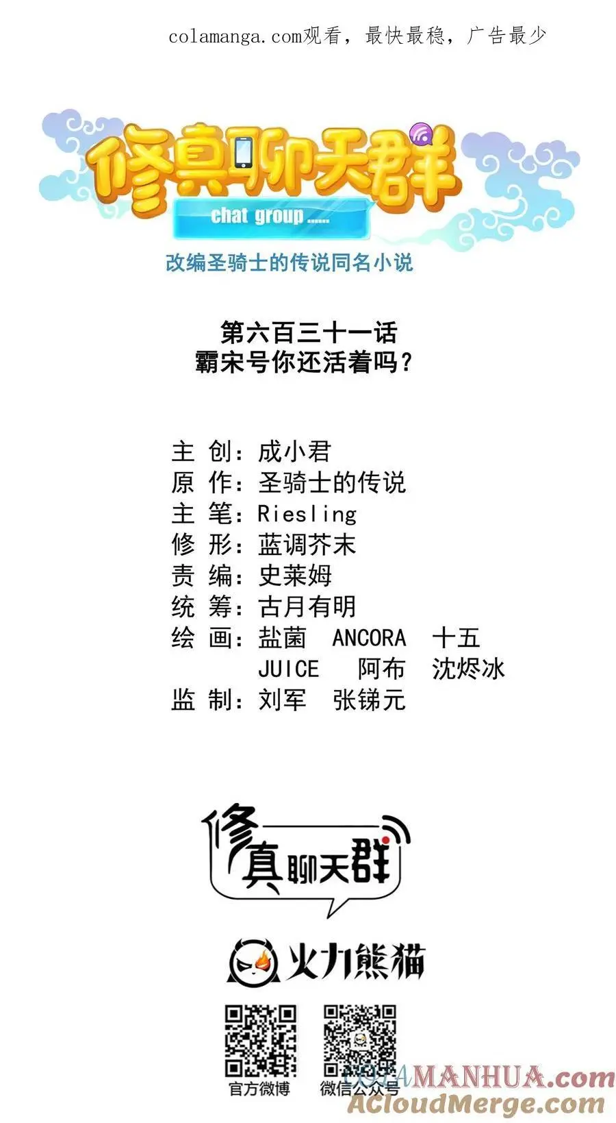 631 霸宋号你还活着吗？0