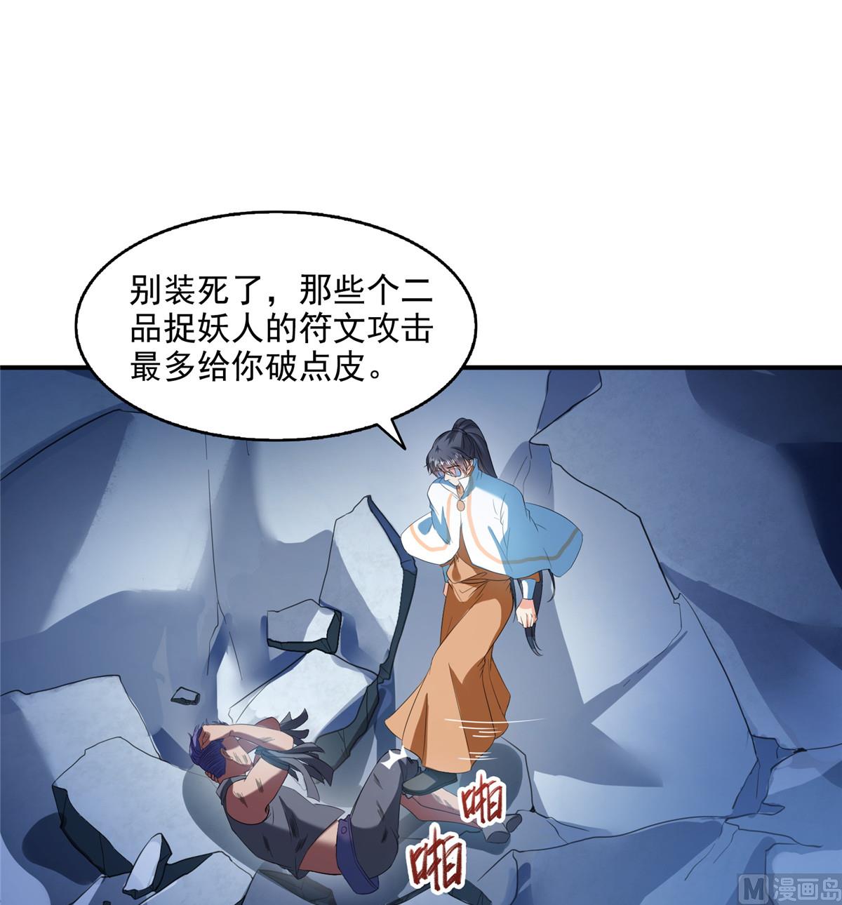第283话 猛虎落地投降式39