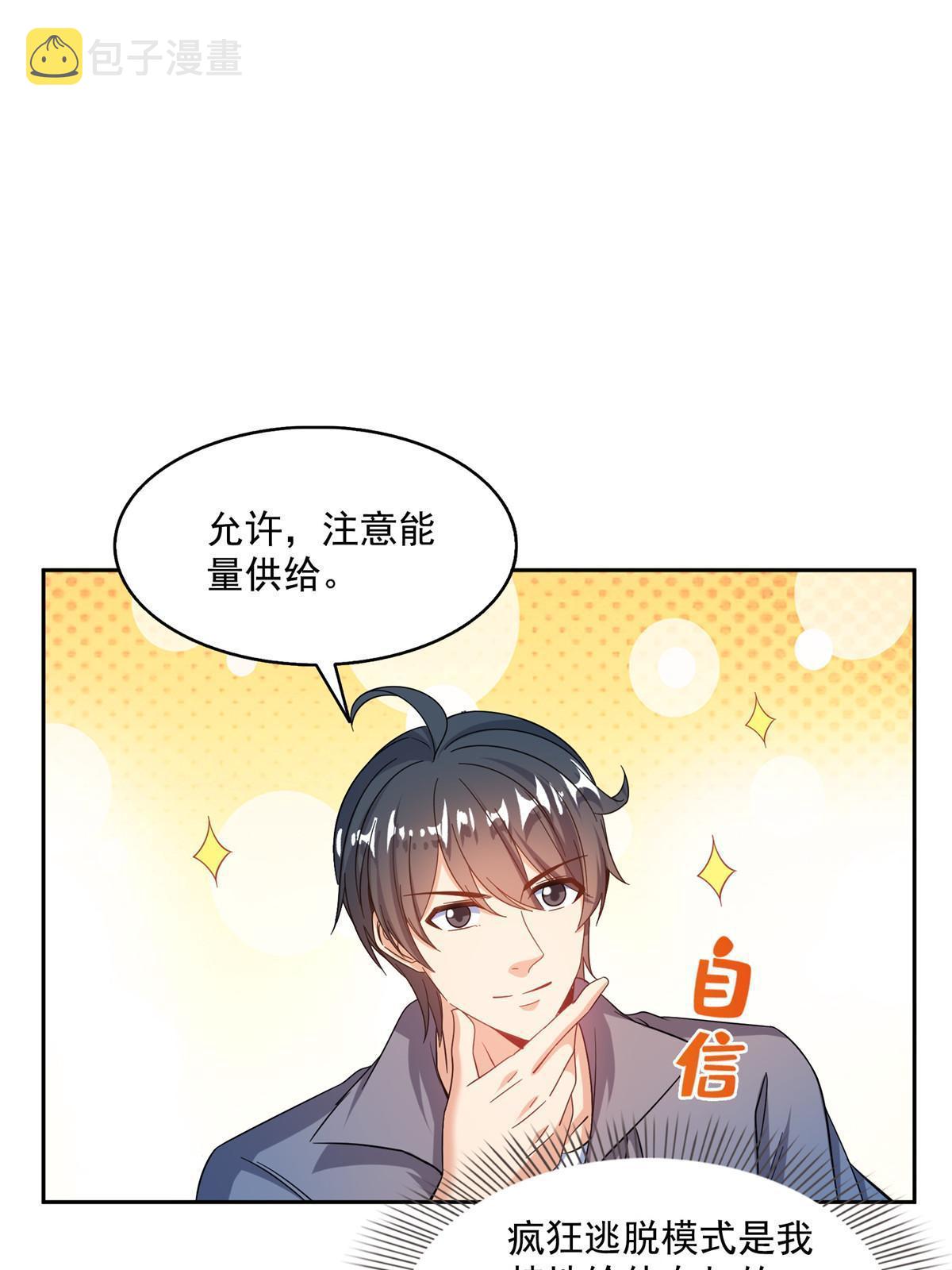511 霸霸号，或许是恋爱了29