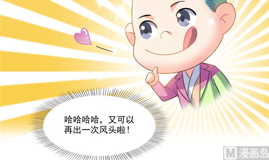 第252话选择前十或太空一月游47